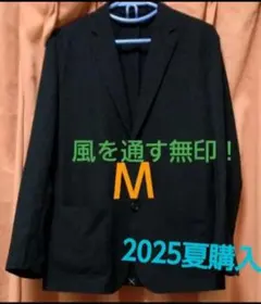 無印良品　2025年夏モデル！風を通すジャケット　メンズ　M　ダークネイビー