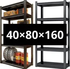PTUWODS スチールラック本体 (80*40*160cm)のサムネイル