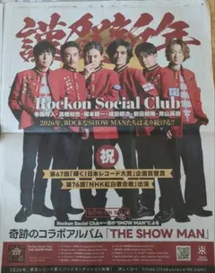 2026年最新】男闘呼組 切り抜きの人気アイテム - メルカリ