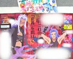 【切り抜き】プリンセッションオーケストラ★プリオケ★アニメージュ 10月号★