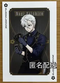 ブルーロック 凪 誠士郎 ブルロ ポストカード ノーブルstyle ブルーロック 凪誠士郎 ノーブル 非売品ポストカード - メルカリ