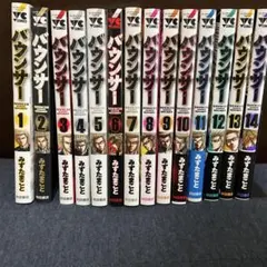 専用　　OUT アウト 1-29巻 バウンサー1〜15巻全巻セット 専用 OUT アウト 1-29巻 バウンサー1〜15巻全巻セット - メルカリ
