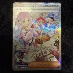 2026年最新】ポケモンカード sar タロの人気アイテム - メルカリ