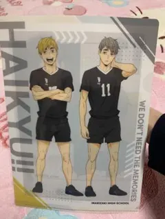 ⚠️処分前　ハイキュー　クリアファイル　くら寿司コラボ　宮侑　宮治