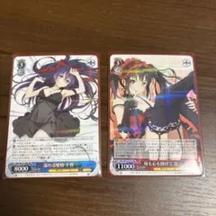 溢れる愛情 十香 身も心も捧げて 狂三 セット
