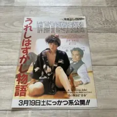 2025年最新】うれしはずかし物語の人気アイテム - メルカリ