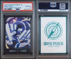 【psa10】ドン!!(ニカ) (パラレル) ルフィ　ドンカード　パラレル