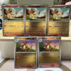 ヒトカゲ リザード リザードン ポケモンカードセット - メルカリ