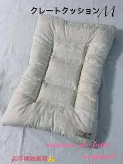 #412★クレートクッション Ｍ★クレートマット★犬 猫 ペット★犬用ベッド