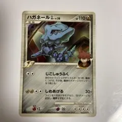 ハガネール 007/019 L2 キラ ポケモンカードゲーム - メルカリ