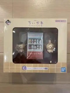 ちいかわ フィギュアセット 自動販売機　C賞
