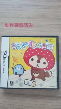 きれいずきん生活 ニンテンドーDS