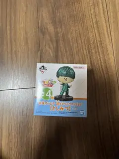 東海オンエア　としみつ　超メタリックフィギュア　B-4賞　一番くじ