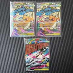 メガカイリューex MA MEGA ハイクラスパック MEGAドリームex 2枚