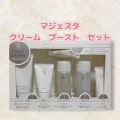 ナリス化粧品 マジェスタ クリーム ブースト スターターセット - メルカリ