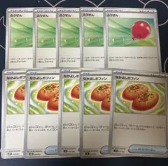 ポケモンカード 汎用カード 夜のタンカ、なかよしポフィン、ふうせん