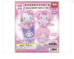 コンプリート　サンリオキャラクターズ ぬいぐるみボールチェーン3