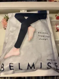 ベルミス パジャマレギンスsleep+Lサイズ [ロイヤルネイビー]新品未使用