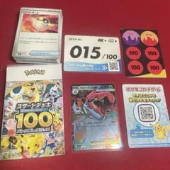 （開封済み）スタートデッキ100No015 メガオーダイルex
