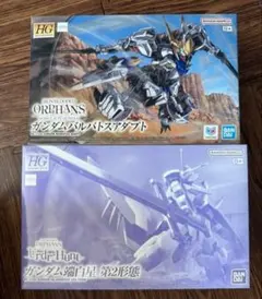 一番くじ 機動戦士ガンダム D賞 ガンダムバルバトスルプス ラストワン