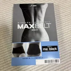 未使用　腰部 骨盤固定帯 マックスベルト me black