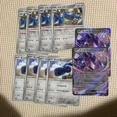 ポケカ　ゲノセクトex rr メタング　ダンバル　進化ラインセットのサムネイル