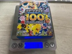 ポケモンカード スタートデッキ100 111.11g - メルカリ