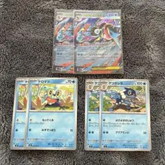 ポケモンカード メガゲッコウガex進化ライン 各2枚
