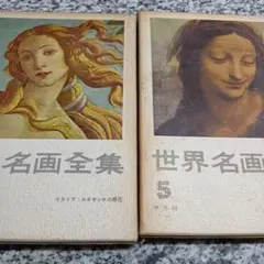ファブリ世界名画全集(全12巻セット) ファブリ世界名画全集 全12巻セット ファブリ世界名画全集(全12