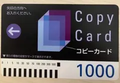 2026年最新】生協 コピーカードの人気アイテム - メルカリ