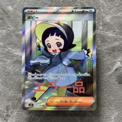 2025年最新】ポケモンカードスーパーコレクションの人気アイテム