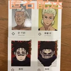 呪術廻戦 Wariふぉと 箔押し パラレル 脹相 - メルカリ