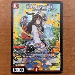 2025年最新】神アートドラゴ大王の人気アイテム - メルカリ