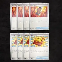 パワープロテイン ファイトゴング 8枚セット