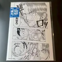 ONE PIECE BASE SHOP ALL PAGES 失せろ