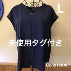 未使用タグ付き　エスプリミュール　ESPRITMUR レディース　サイズ11