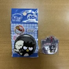 サンリオキャラクターズパッケージチャーム＆チョコボーロ缶バッチ バツ丸