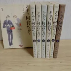 きのう何食べた？　1〜24巻　創刊全巻セット きのう何食べた？ 全巻セット（1-24巻 最新刊） | 八文字屋