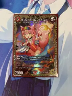 メルカリ便】キャンベロレッゾstar プロモ | Mercari