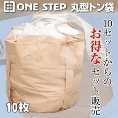 美品】無印良品 巨大ポリプロピレンバッグ 10枚セット レア 希少