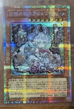 2026年最新】ラビュリンス 遊戯王の人気アイテム - メルカリ