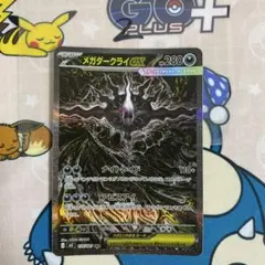 値下げ]✨メガダークライex SAR 114/081 美品 PSA向け 自引き - メルカリ