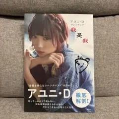 2026年最新】アユニ・d サインの人気アイテム - メルカリ
