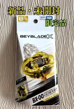 BEYBLADE X BX-00 レオンクロー レアベイ ゴールド - メルカリ
