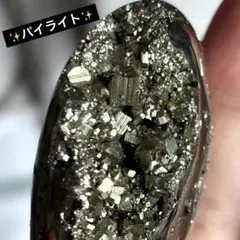 黄鉄鉱 パイライト 500g W65×D95×H50mm - メルカリ