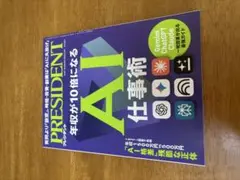 iTPS ITプランニング・セールス 基本テキストⅠ/Ⅱ/Ⅲ - メルカリ