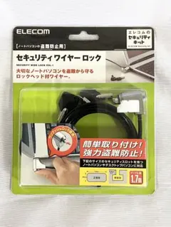 エレコム　セキュリティワイヤーロック　ESL-1 ①のサムネイル