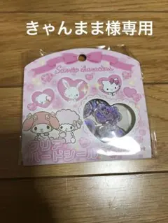 サンリオ　クリアハードシール　おはじきシール　チャーミーキティ　マイメロ