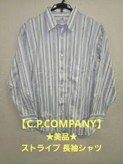 ★値下げ★美品★C.P.COMPANY ストライプ 長袖シャツ 4 大きいサイズのサムネイル