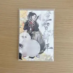 【3/17までの出品】 いれいす 悠佑 特典